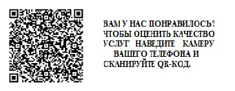 чтобы оценить условия предоставления услуг используйте QR-код или перейдите по ссылке